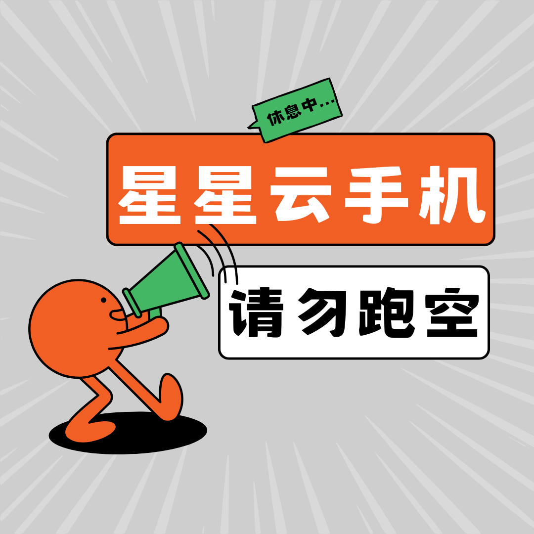 苹果系统云手机(苹果系统云手机推荐)
